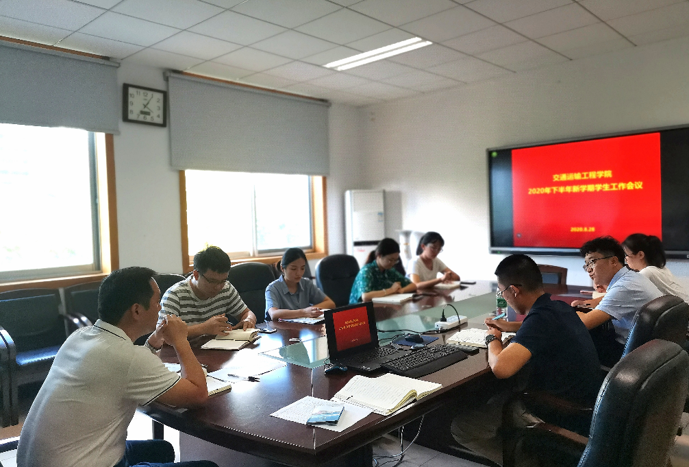 新学期学办会议照片.jpg 新学期学办会议照片.jpg